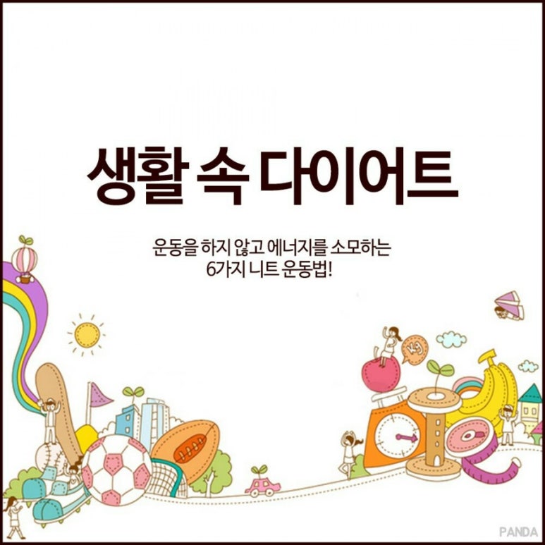 일상의작은변화 이미지