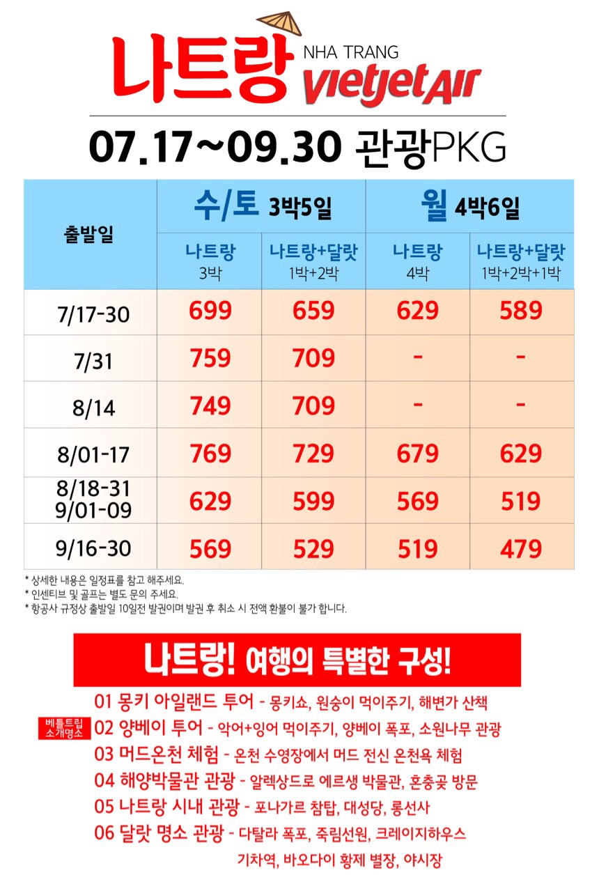 길벗항공여행사 이미지