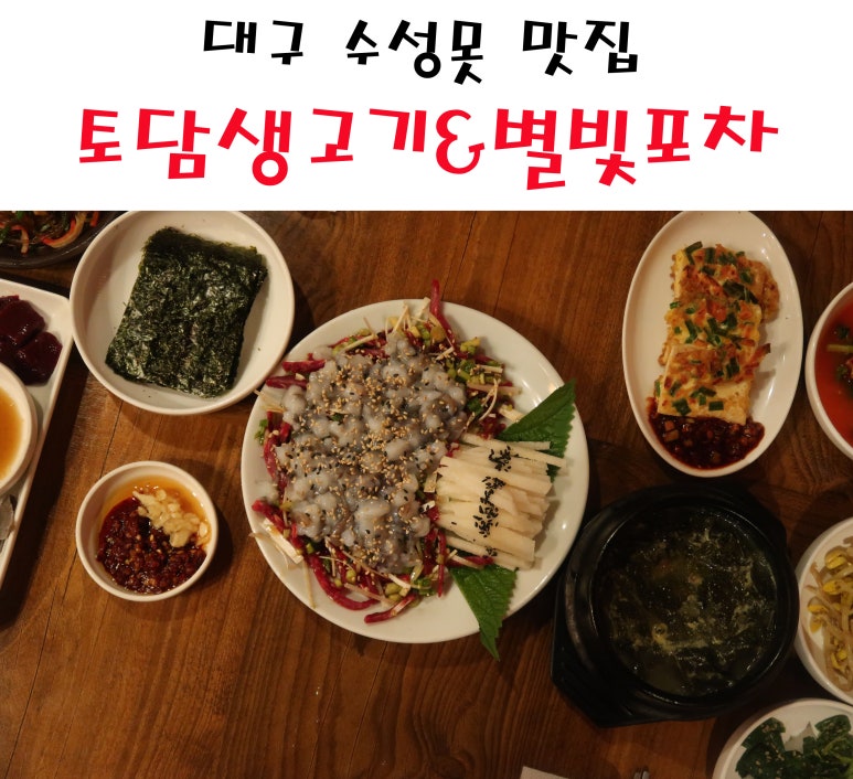 토담생고기 이미지