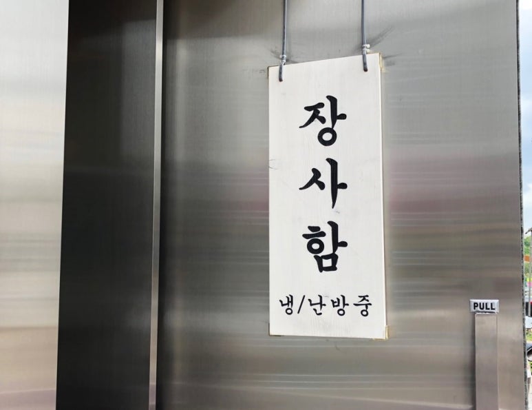 무뚝뚝한제빵소 이미지