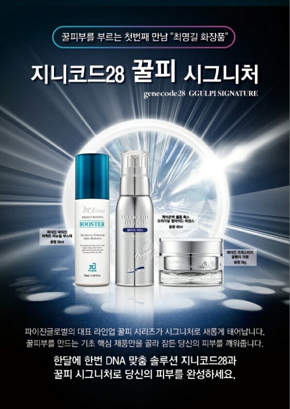 지니화장품 이미지