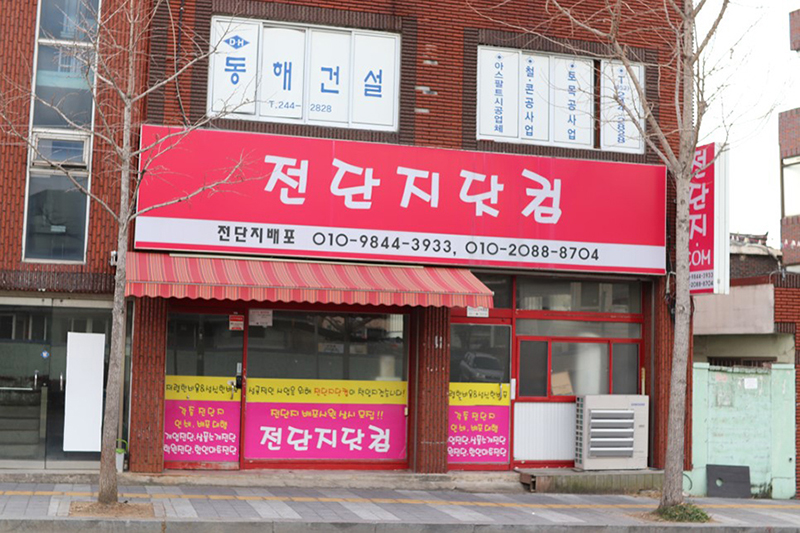 파리바게뜨울산호계드림인시티 이미지