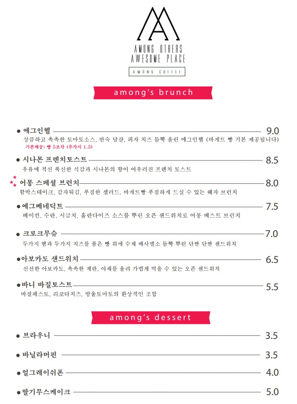 카페어몽 이미지