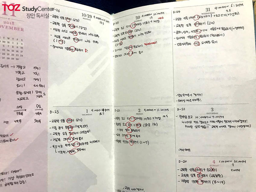 토즈스터디센터장안독서실 이미지