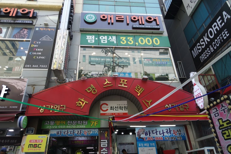 천지연헤어 이미지
