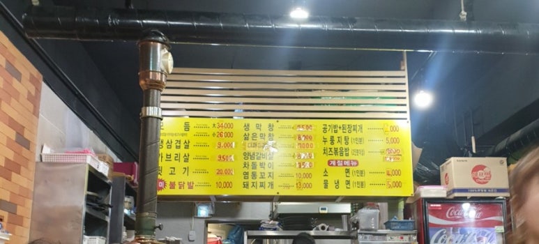 제주돌막창 이미지