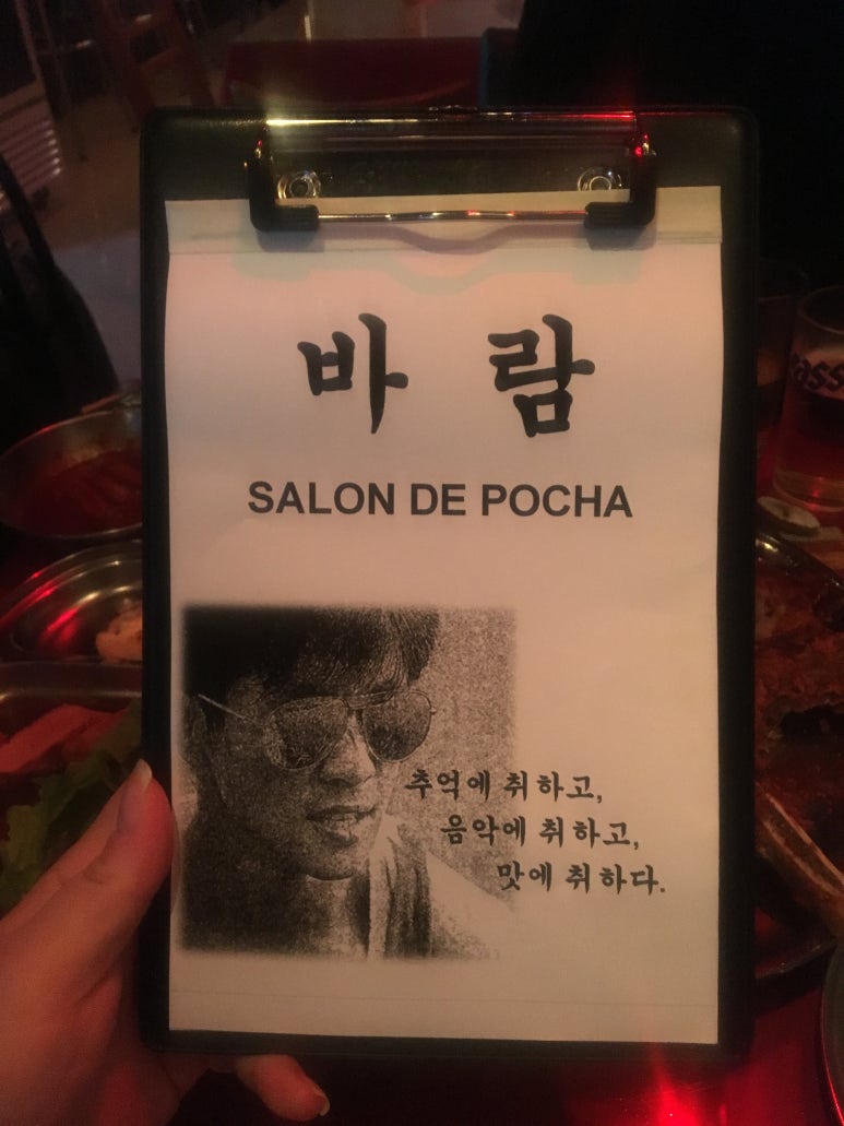 포차살롱 이미지