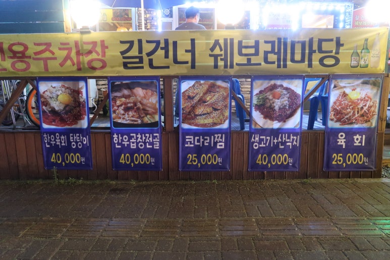 토담생고기 이미지