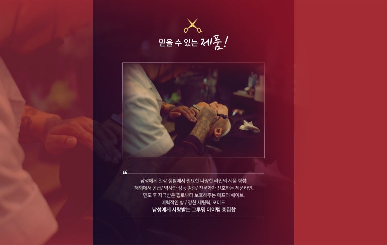바버아저씨 이미지