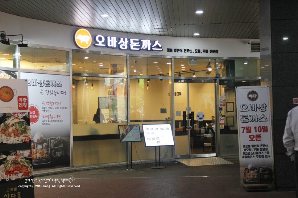 오바상돈까스 이미지
