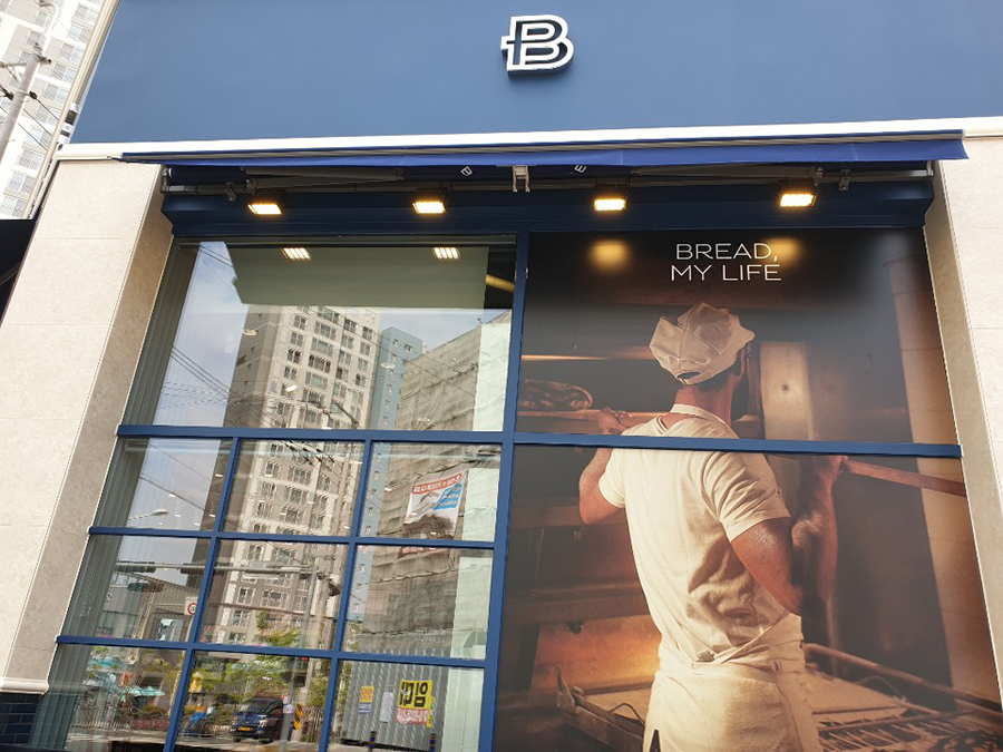 파리바게뜨울산호계드림인시티 이미지