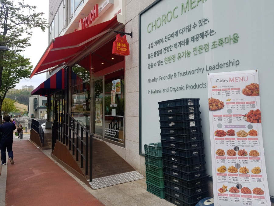 맘스터치 (수지동천점) 이미지
