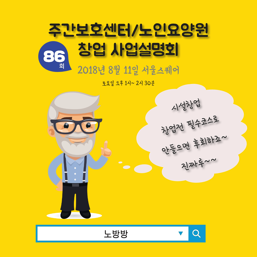 엔젤간병인협회 이미지