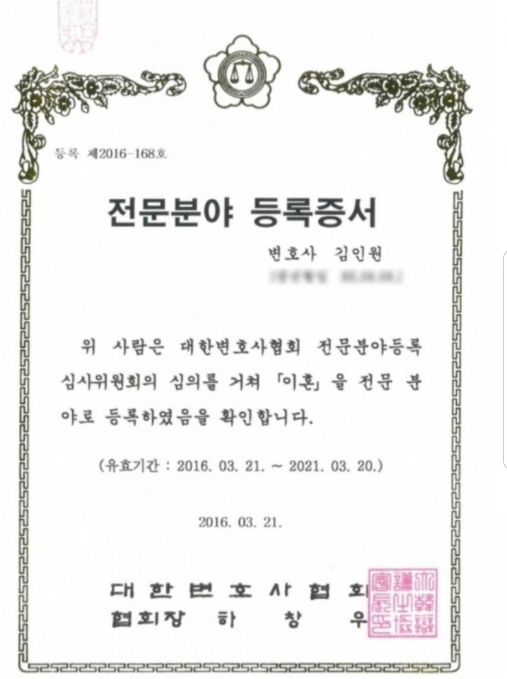 변호사김인원법률사무소 이미지