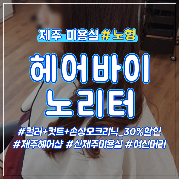 스타일노리터제주 이미지