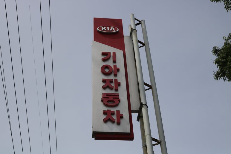 기아오토큐흑석점 이미지