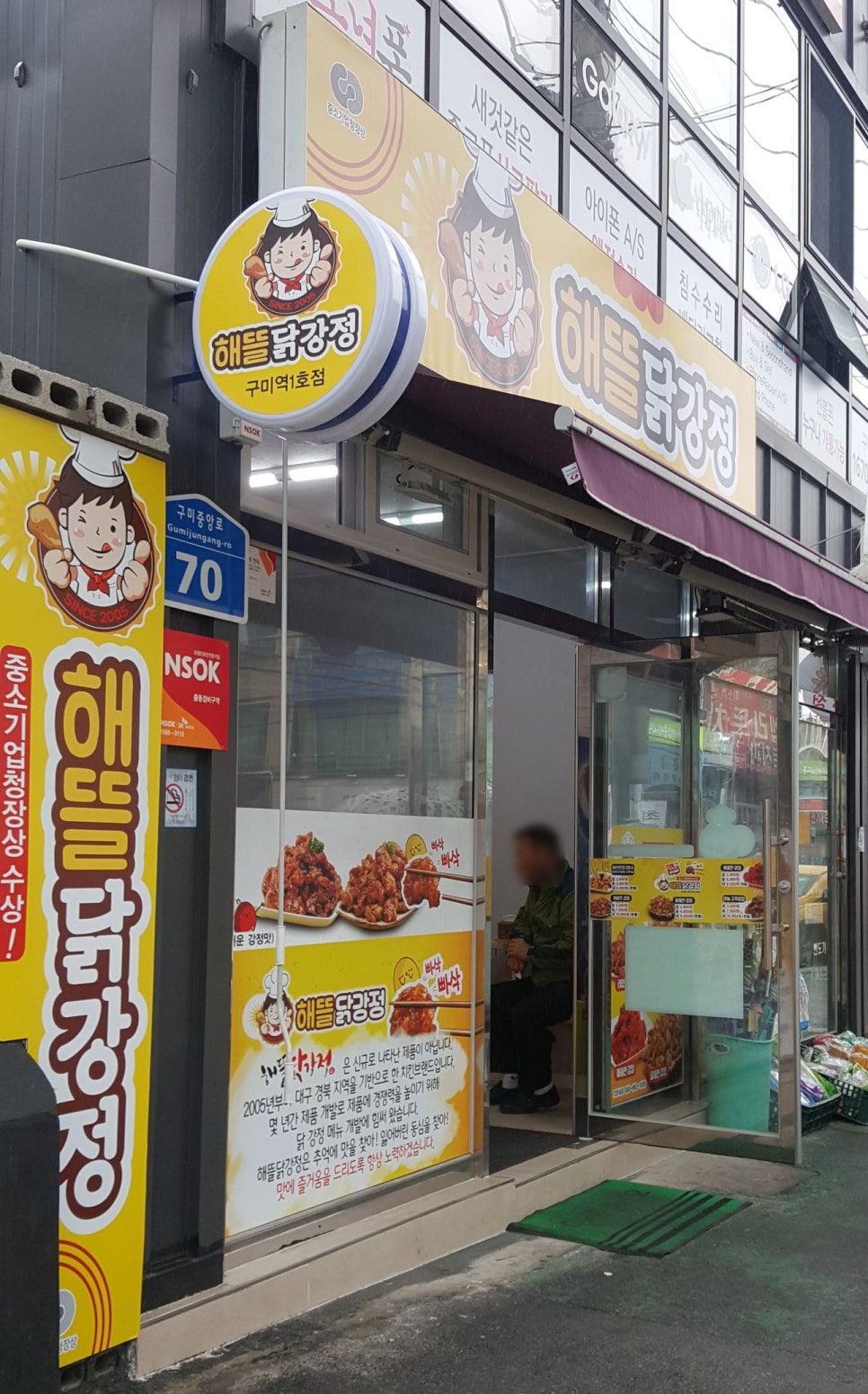 해뜰닭 이미지