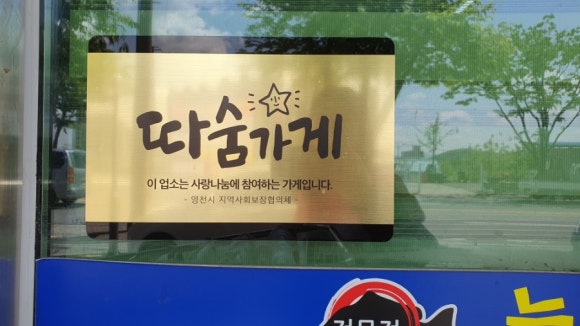 늘솜물회 이미지