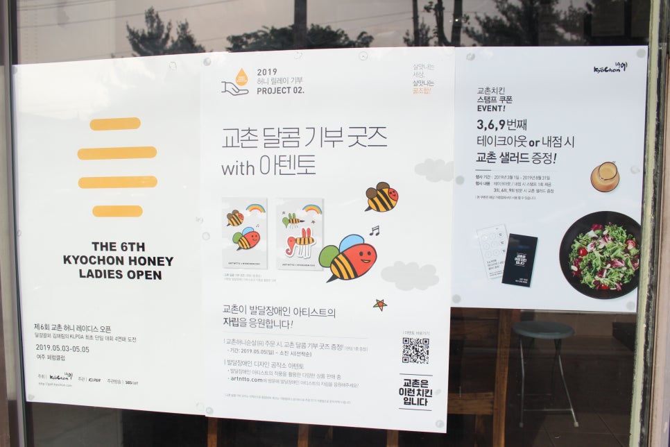 교촌치킨원호점 이미지