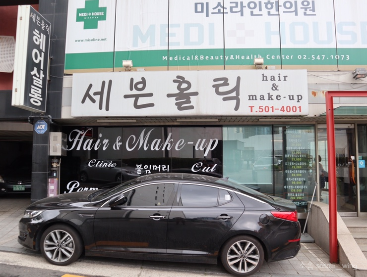 세븐헤어아트 이미지