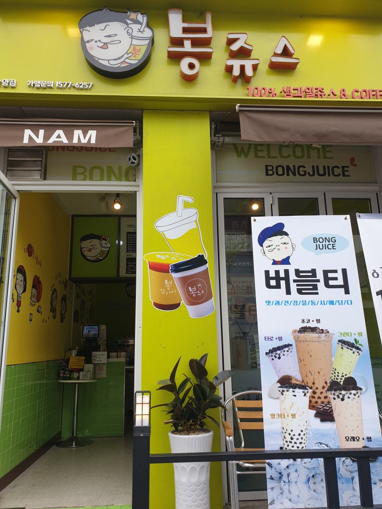 봉쥬스 이미지
