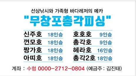 회떠주는총각 이미지
