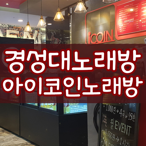 코인노래스튜디오 이미지