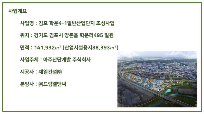 학운산업개발 이미지