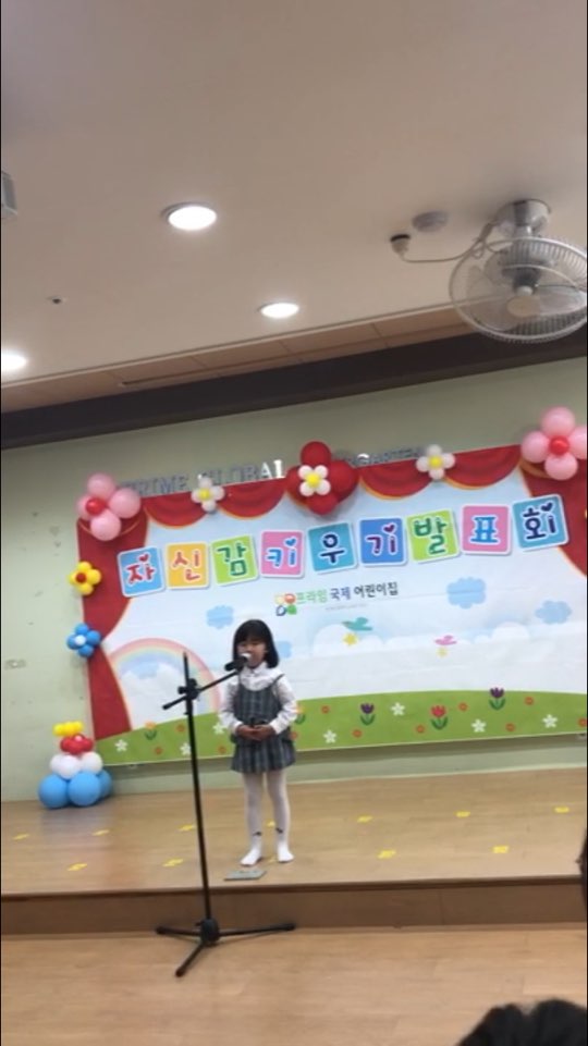 프라임국제어린이집 이미지