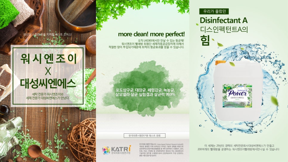 워시엔조이셀프빨래방인천 이미지