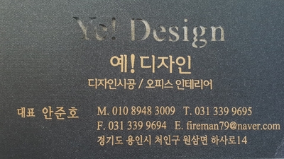예인테리어 이미지