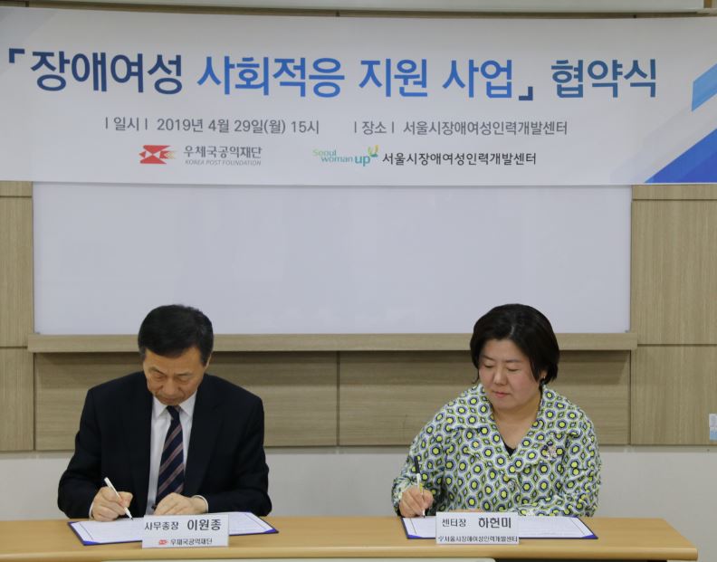 장애여성인력개발센터 이미지