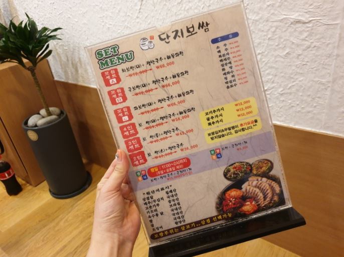 3지구단지보쌈 이미지