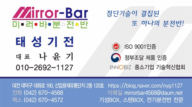태양가설산업 이미지