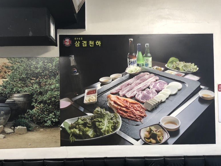 삼겹천하 이미지