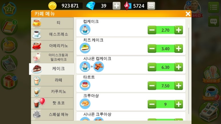 마이레시피 이미지