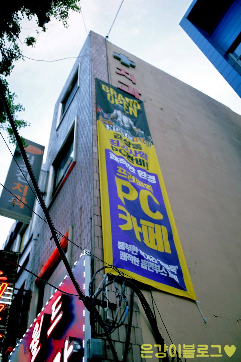 피에스타PC대구 이미지