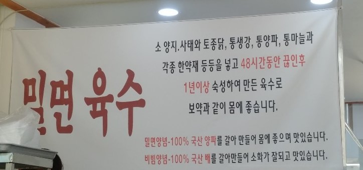 장유율하가야밀면 이미지