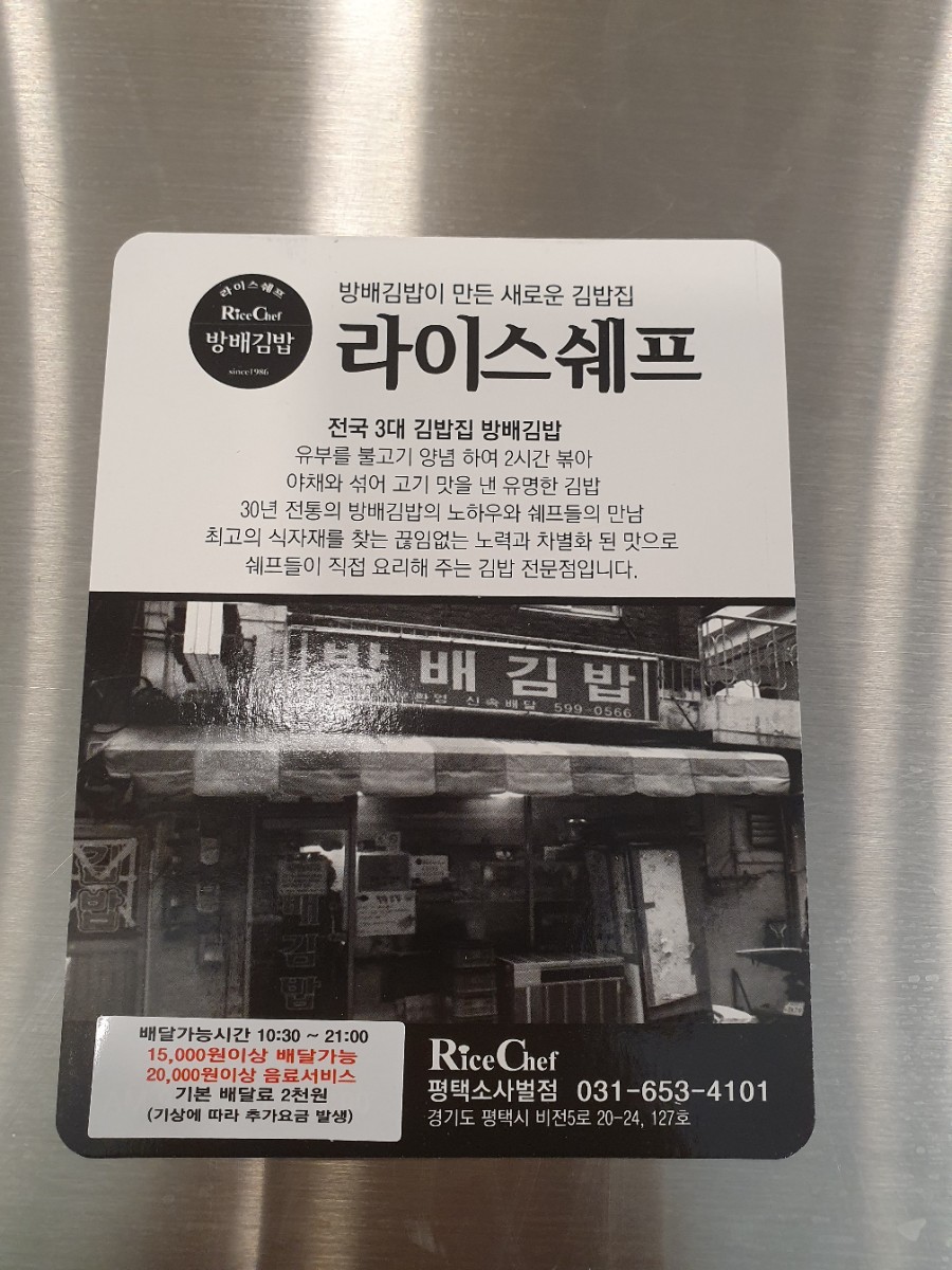 라이스쉐프 이미지