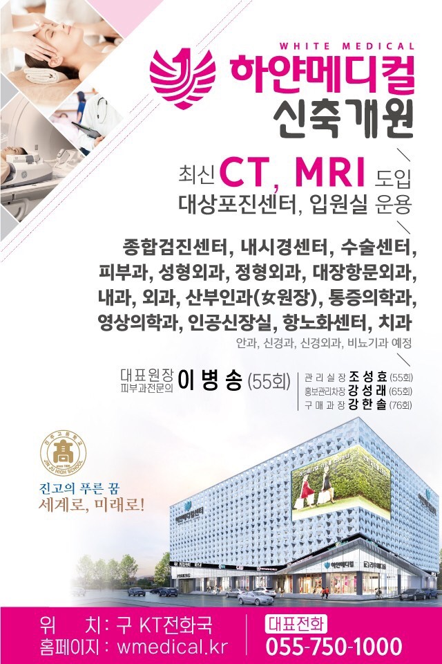 하얀피부과 이미지