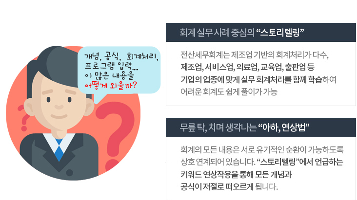 강한세무회계 이미지
