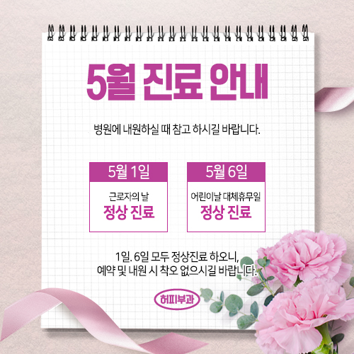 허피부과의원 이미지