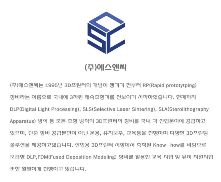 대한에스엔씨 이미지