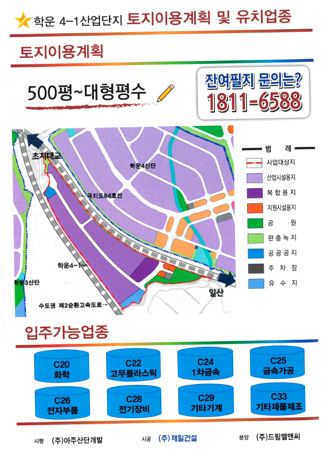 학운산업개발 이미지
