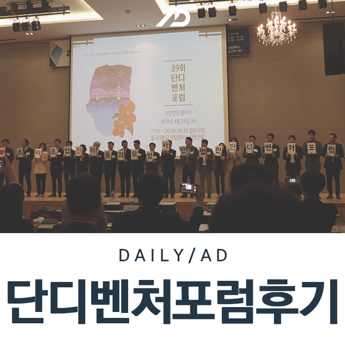단디컴퍼니 이미지