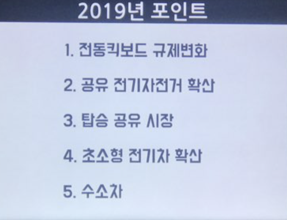 퍼스널모빌리티 이미지