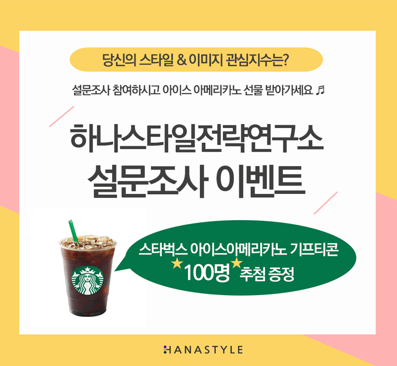 한사람만을위한스타일 이미지
