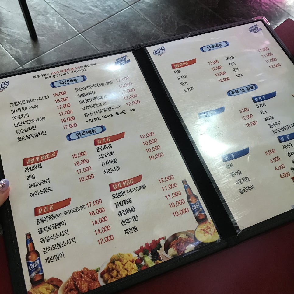맥켄치킨 이미지