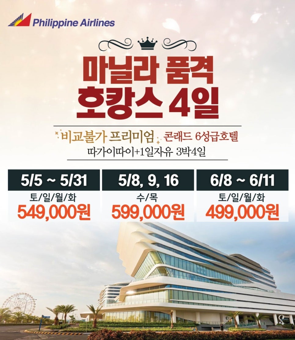 제이제이여행사 이미지