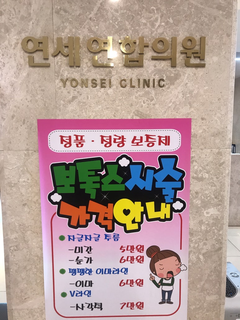 연세연합의원 이미지